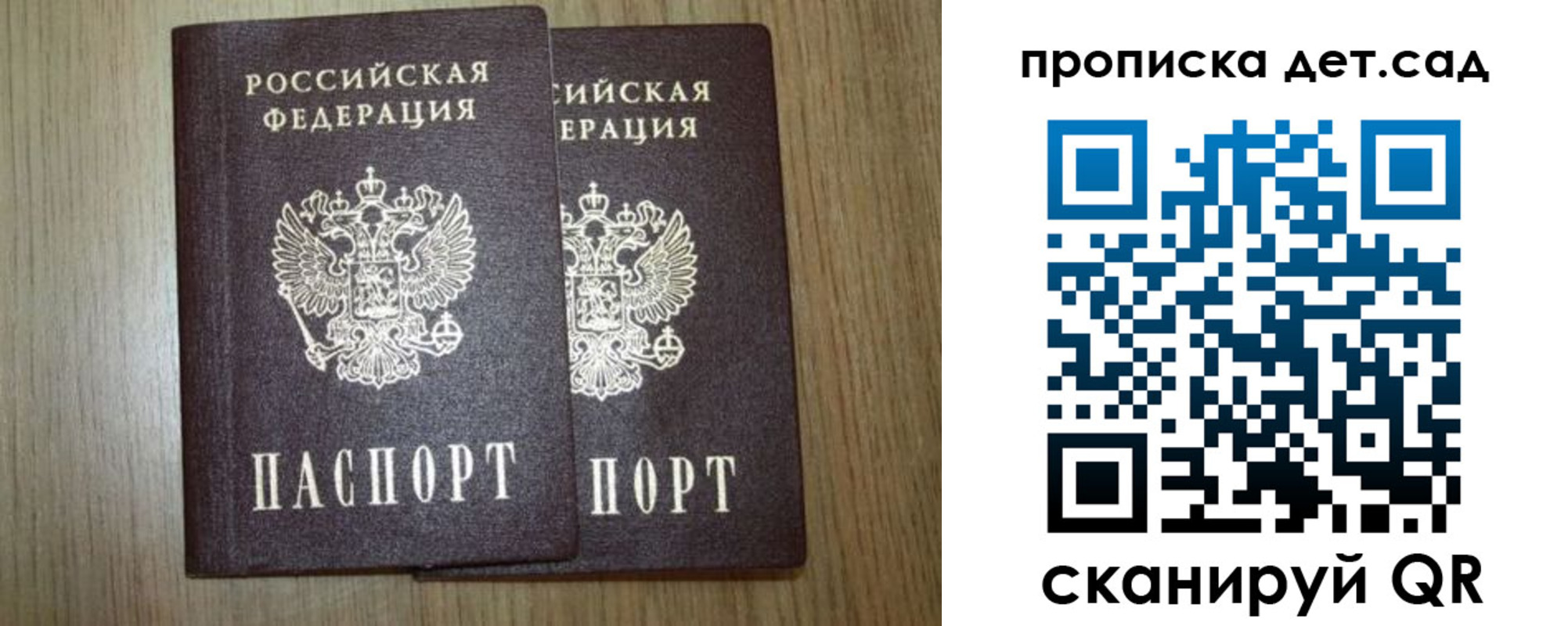 прописка в Нововоронеже