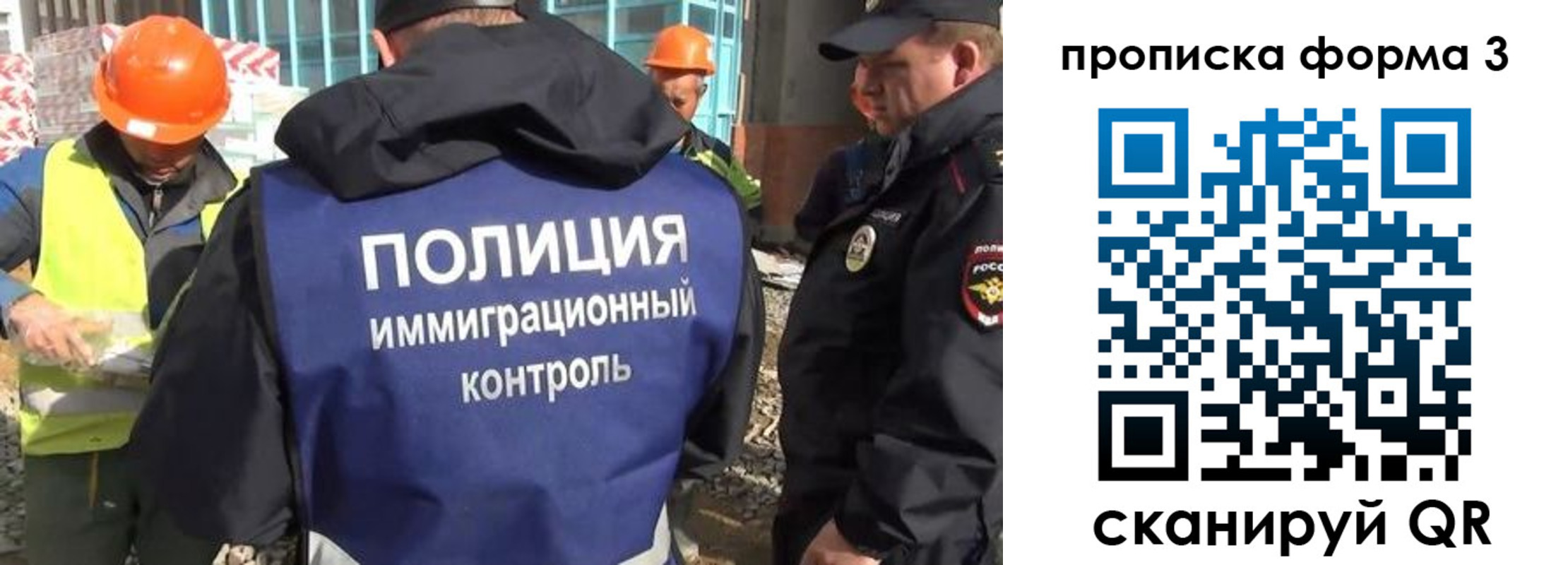 купить прописку в Нововоронеже