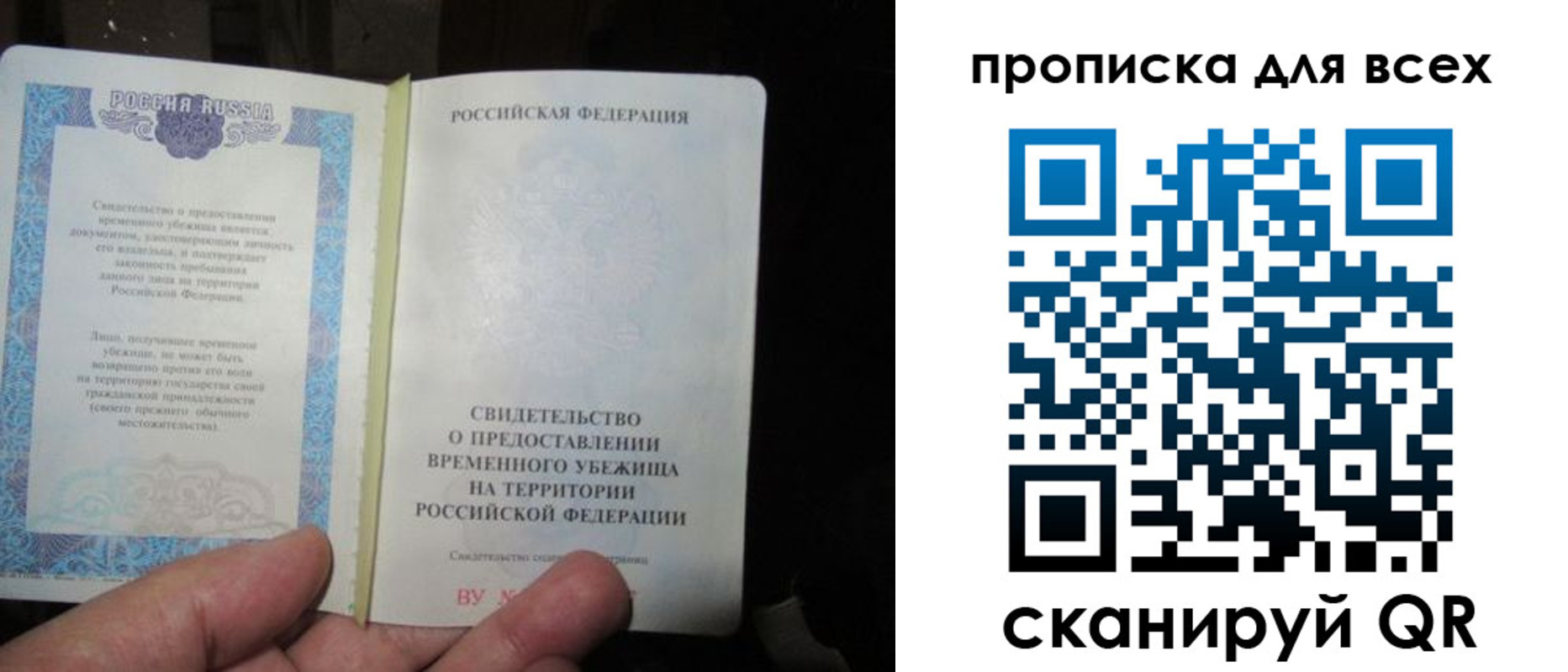 временная регистрация купить в Нововоронеже